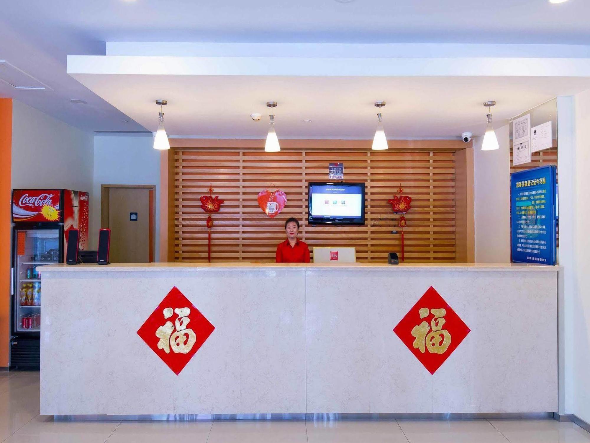 Hotel Ibis Shenyang Tiexi Екстериор снимка