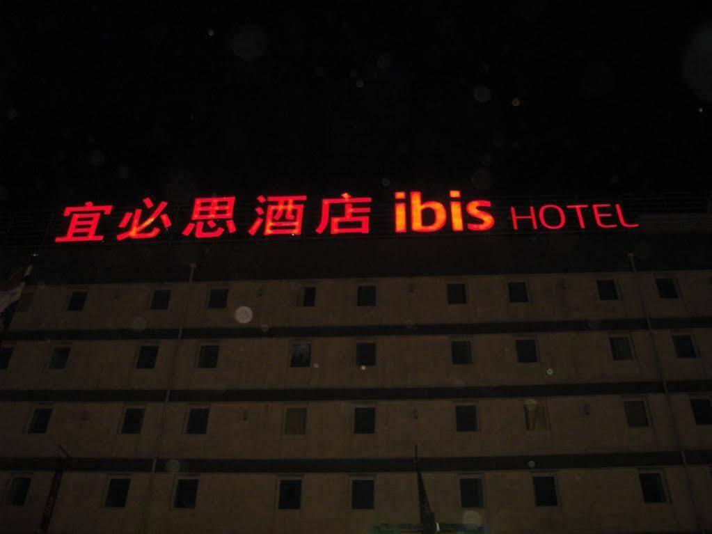 Hotel Ibis Shenyang Tiexi Екстериор снимка
